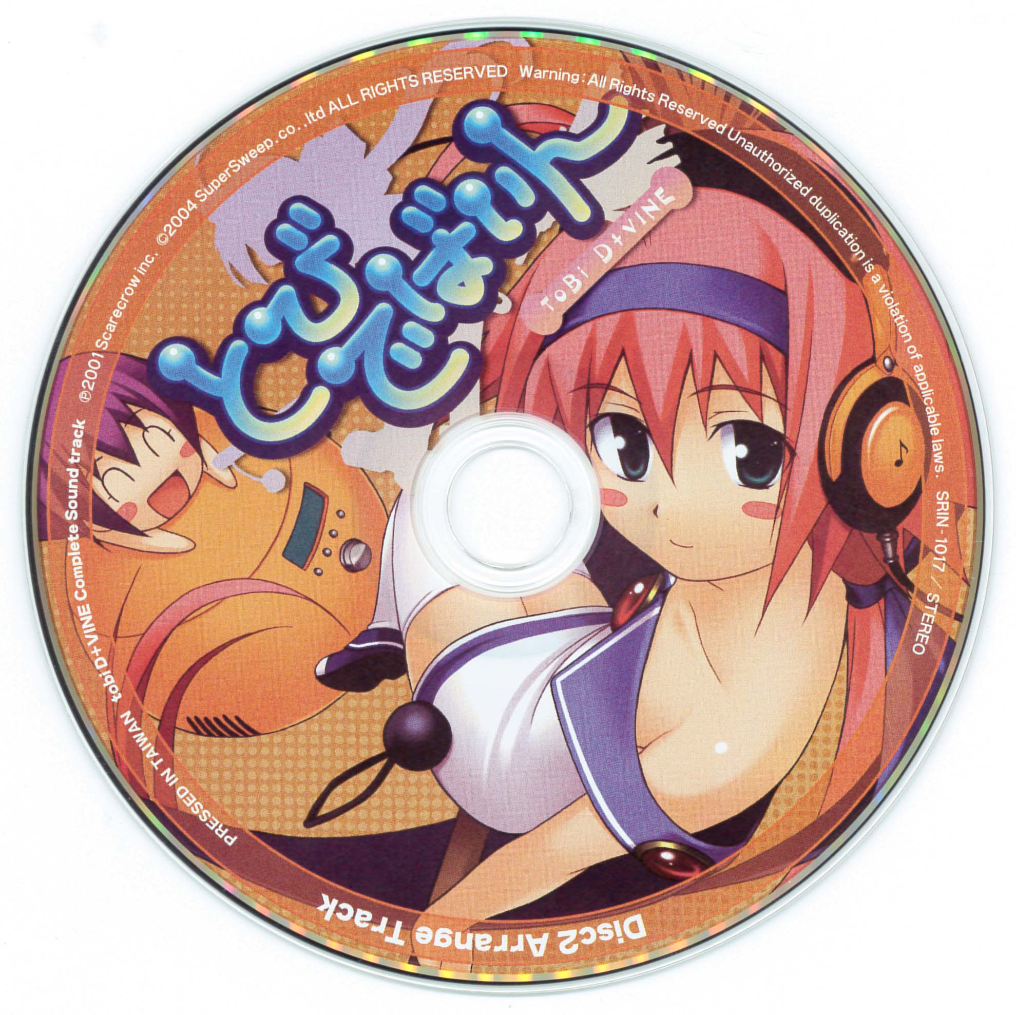 SALE，低価 とびでばいん Complete Soundtrack